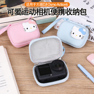 适用于大疆DJI OSMO Action6便携运动相机收纳包 硬壳防摔防水材质内部加绒防刮蹭action6钢化膜套装斜挎手绳