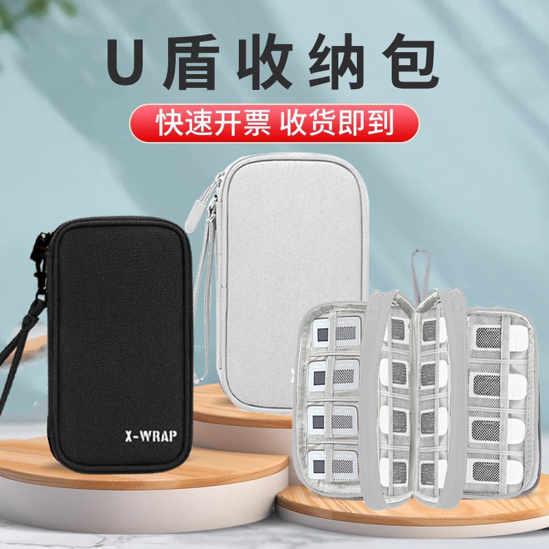 网银u盾收纳包U盘袋子税务ukey收纳盒K宝存放盒k宝收纳包银行优盾收纳包大容量便携收纳包金税税控盘收纳包袋