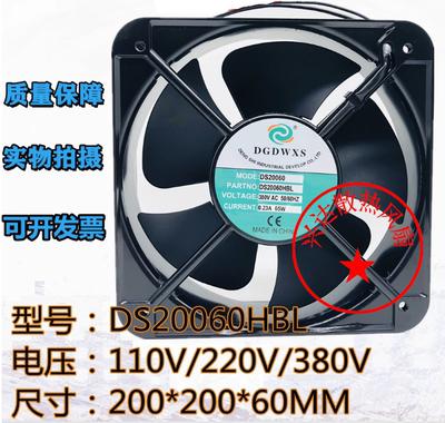 DGDWXSDS20060HBL散热风扇