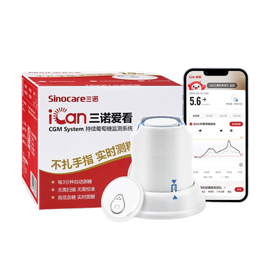 爱看动态血糖仪三诺免扎手指