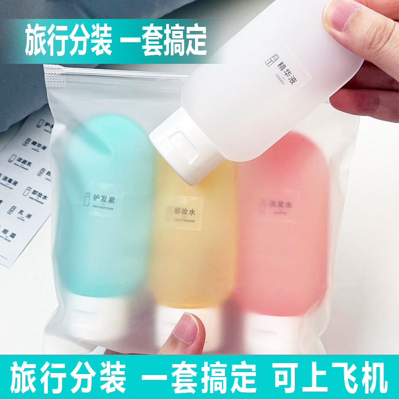 旅行分装瓶便携卸妆油小样空瓶