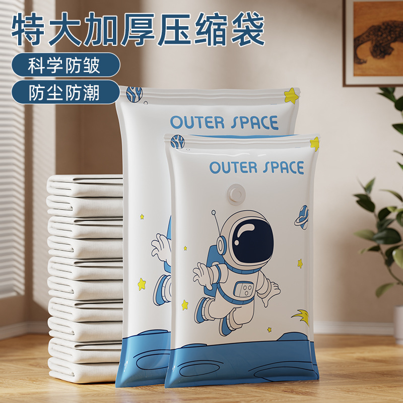 真空压缩袋被子衣物棉被专用袋子