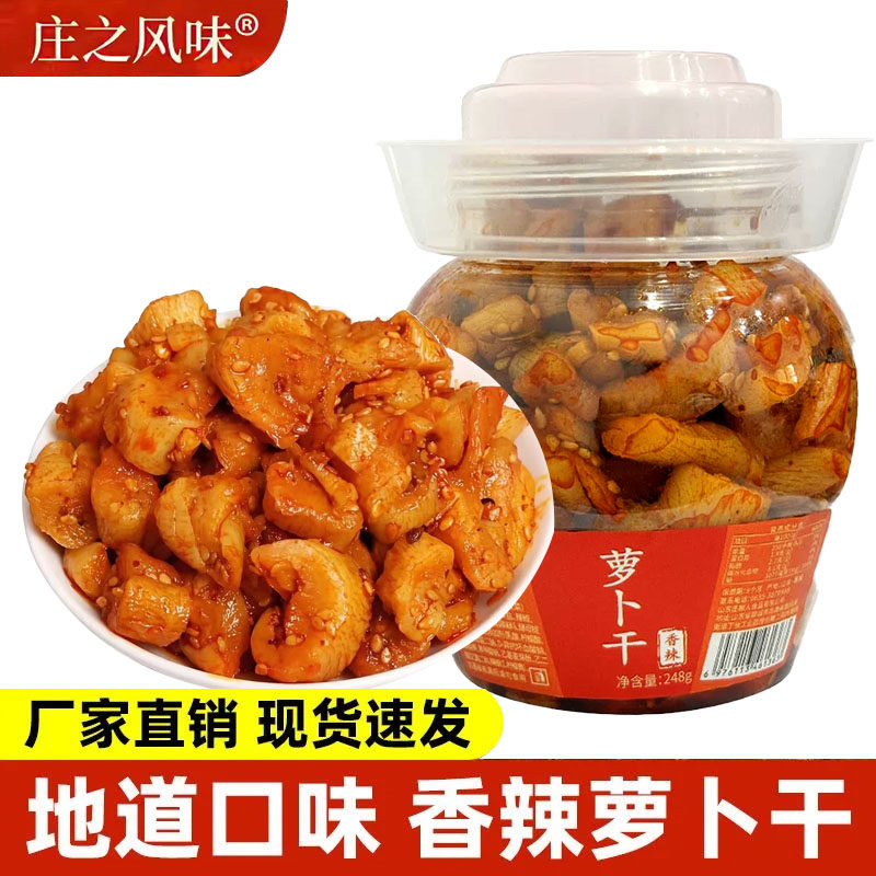 香辣嘎嘣脆萝卜干即食下饭