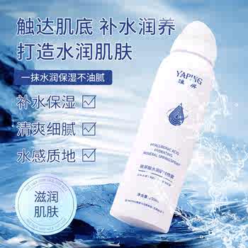 玻尿酸矿泉喷雾补水保湿滋润提亮收缩毛孔湿敷水爽肤水化妆精华水实付29.9元到手包邮