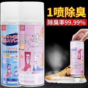 鞋子除臭喷雾剂鞋袜去臭味球鞋防臭鞋柜除异味除菌杀菌去脚臭神器
