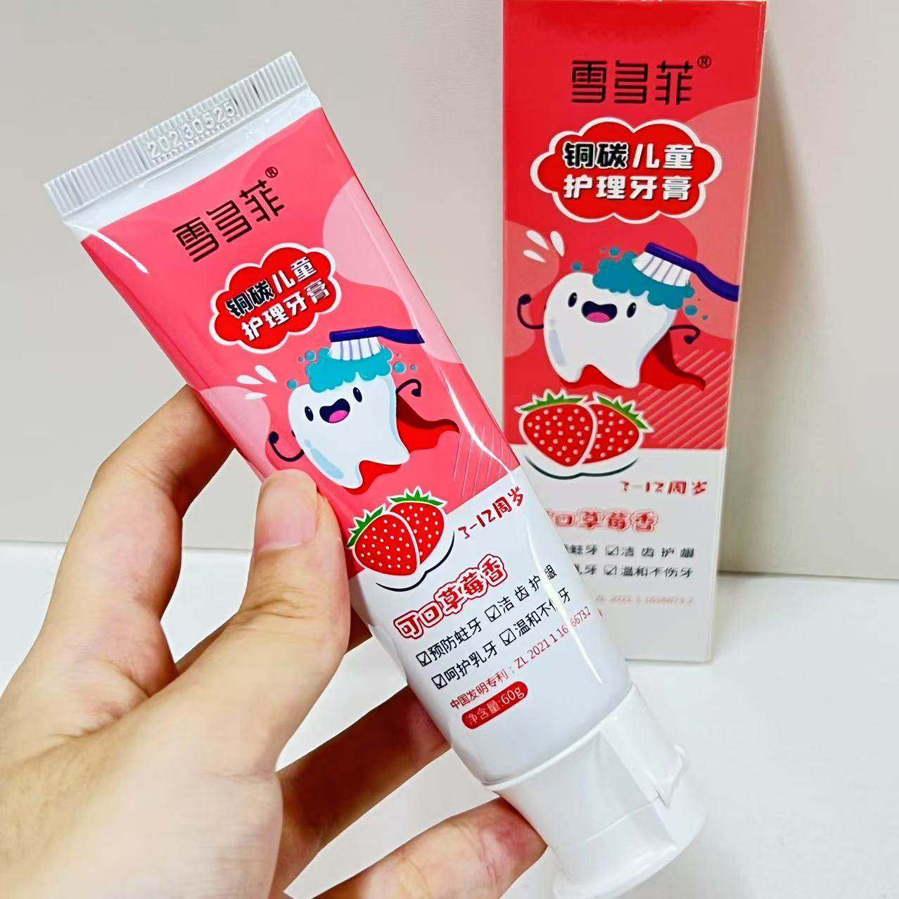 雪多菲铜碳护理儿童防蛀牙膏护齿固齿草莓水果味3-12岁可用