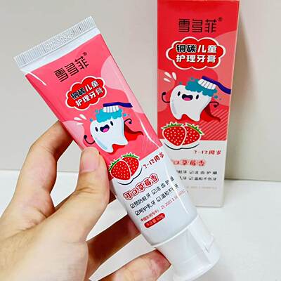 雪多菲铜碳护理儿童防蛀牙膏护齿固齿草莓水果味3-12岁可用