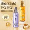 【2盒装】防干枯毛躁修复喷雾护发精油100ml