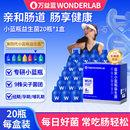万益蓝wonderlab益生菌小蓝瓶全能大人肠胃道消化300亿