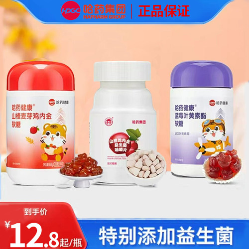 哈药鸡内金咀嚼片儿童益生菌