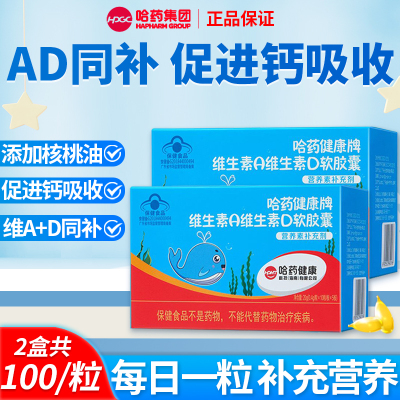 药维生素A维生素D3软胶囊