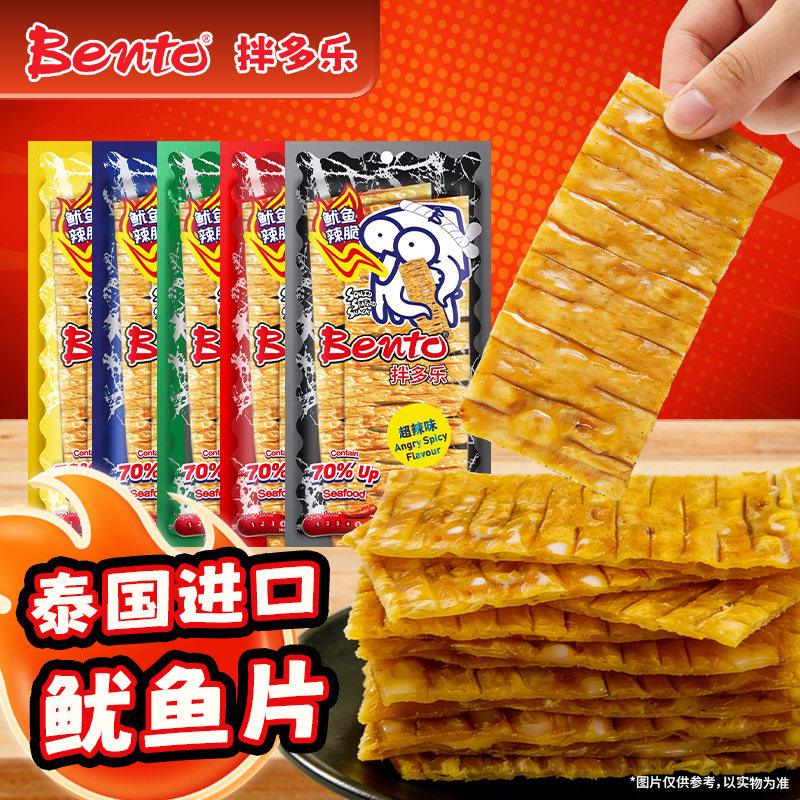 泰国进口零食bento拌多乐辣味手撕辣鱿鱼片甜辣冬阴功味鱿鱼片