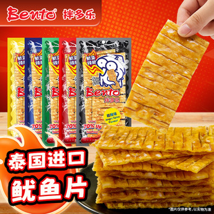 泰国进口零食bento拌多乐辣味手撕辣鱿鱼片甜辣冬阴功味鱿鱼片
