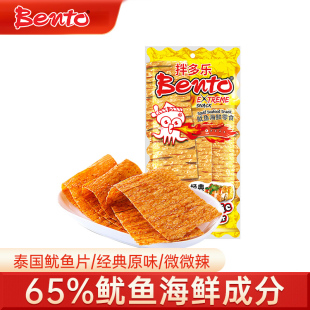 特惠清仓 拌多乐泰国bento鱿鱼片进口24gx6袋微辣原味零食辣鱼片