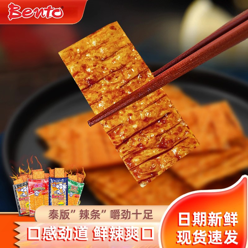 泰国进口零食bento拌多乐手撕鱿鱼片香辣甜辣味鱿鱼干鱿鱼片20g