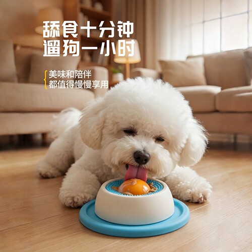 狗狗藏食慢食碗舔舔乐玩具