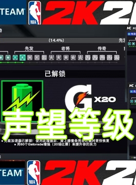 PC STEAM NBA2K26声望等级/手打绿色/先发2等级/(超长10天质保)