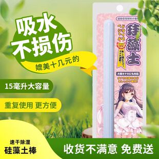 硅藻土干燥棒吸水防潮吸湿棒防水条多功能干燥棒清洗速干除味