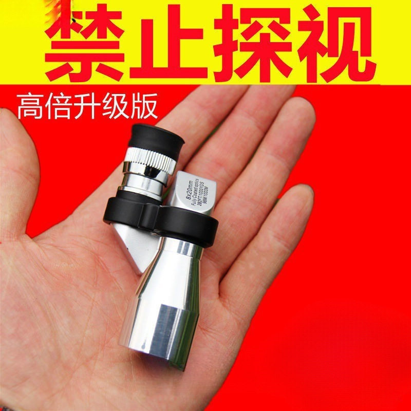 可穿窗帘夜视望远镜米成人高清高倍非红外线单筒手机拍照军热成像
