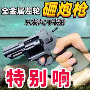 枪片枪金属子响炮儿童玩具砸跨火炮砸响枪炮枪纸药打响左轮砸炮枪
