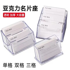 亚克力名片盒简约名片座透明展示架办公桌面创意卡位盒卡片收纳盒