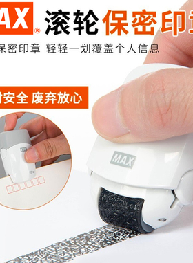 日本MAX美克司迷你滚轮式乱码保密印章+拆信刀隐私保护涂抹印章可替换芯SA-151RL