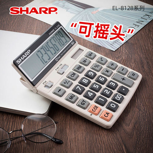 夏普SHARP双电源可摇头计算器