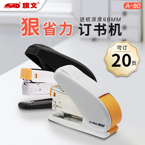 旗文订书机省力顺滑低噪音轻巧