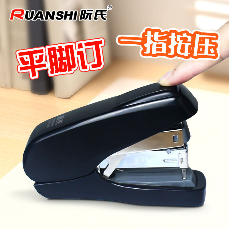 阮氏省力订书机平脚平针型