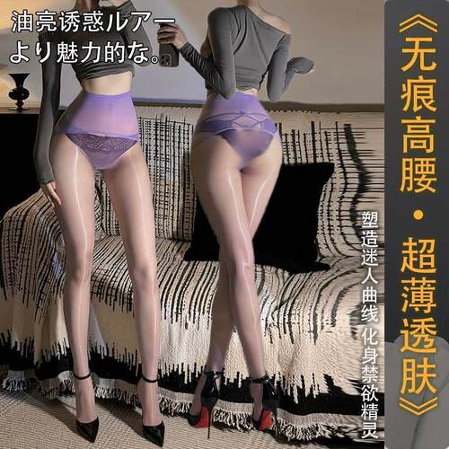 高密无缝丝袜情调禁欲系超高腰马油黑丝极光油亮无痕紫色连裤袜女