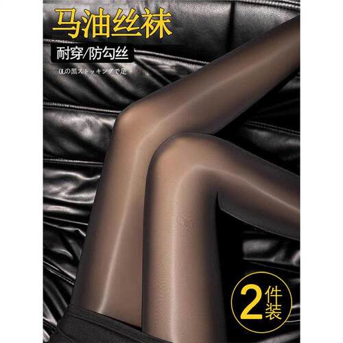 极光丝袜超细腻马油丝袜显瘦夏季水光袜子油亮黑丝油光美腿秋