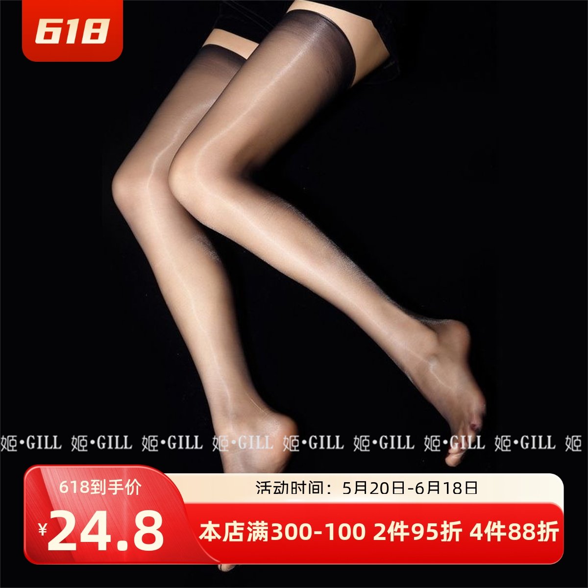 姬GILL:无边长筒袜油亮丝袜1d油光性感超薄过膝大腿袜脚尖透明女,女士内衣/男士内衣/家居服,连裤袜/打底袜,淘宝优惠券,粉丝福利购,淘宝优惠卷