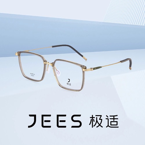 JEES极适眼镜板材薄钢方形休闲商务近视眼镜框男款光学镜 JSL405