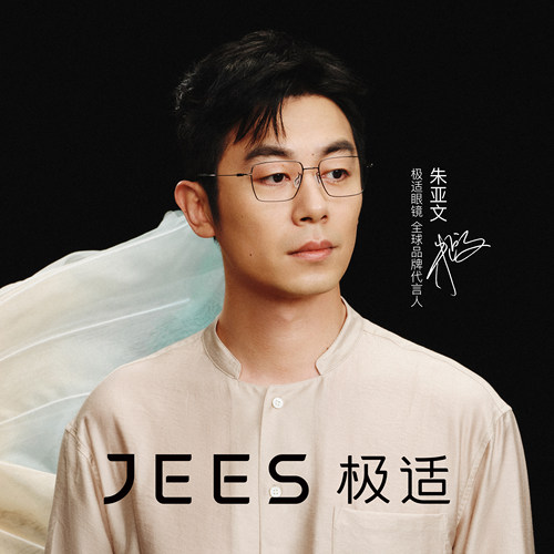 【朱亚文同款】JEES极适眼镜薄钢方形三角滑轨近视眼镜框男JSS217