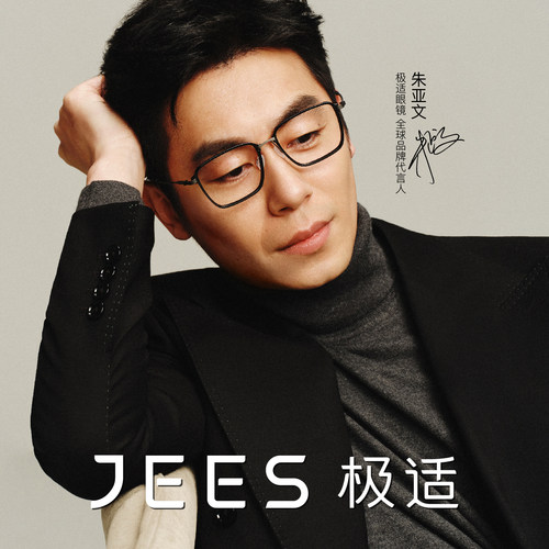 【朱亚文同款】JEES极适眼镜全框方形休闲近视眼镜框男款 JSL408