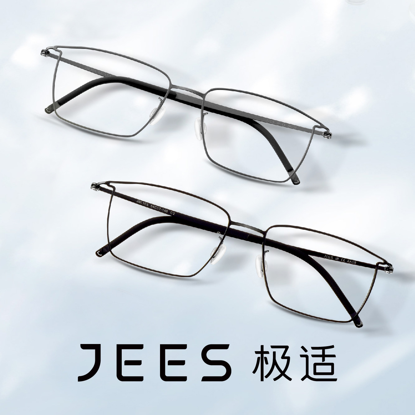 JEES极适眼镜薄钢全框方形商务近视眼镜框男款光学镜 JSL105