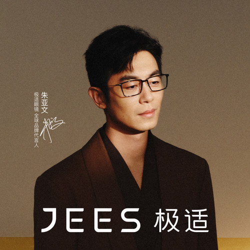 【朱亚文同款】JEES极适眼镜板材方形三角滑轨近视眼镜框男JSJ212