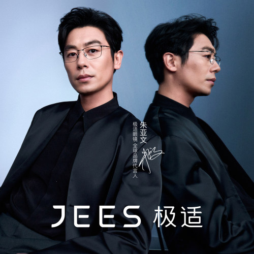 【朱亚文同款】JEES极适眼镜超轻丝钛方形商务近视眼镜框男JSS406