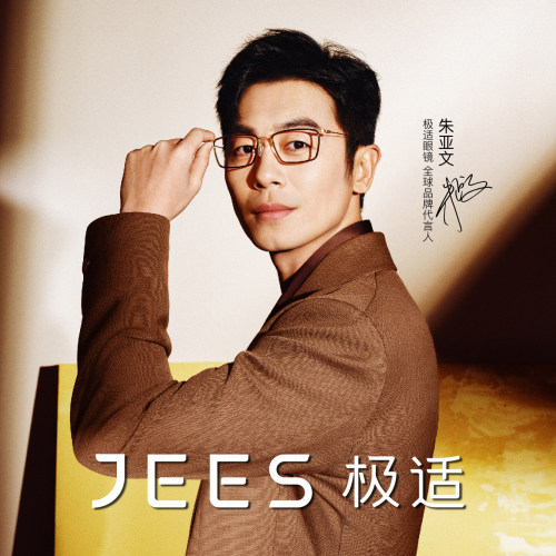 【朱亚文同款】JEES极适眼镜薄钢板材三角滑轨近视眼镜框男JSJ318
