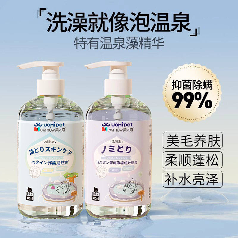 uomipet狗狗沐浴露宠物沐浴液泰迪比熊驱虫止痒除臭留香洗澡香波