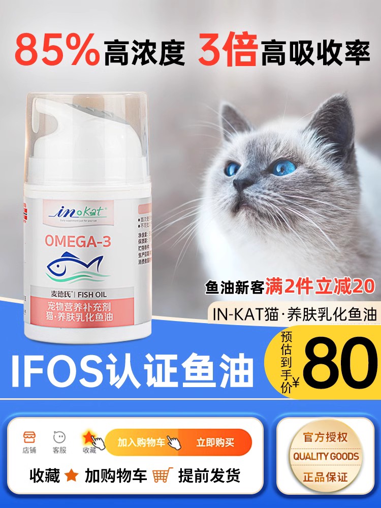 鱼油猫用猫咪深海麦德氏幼猫专用美毛护肤防掉毛宠物卵磷脂爆毛粉 宠物/宠物食品及用品 猫卵磷脂/鱼油/海藻粉 原图主图