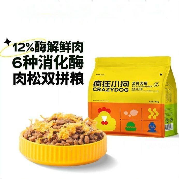 疯狂小狗肉松双拼狗粮拼派系列鸡肉&6种酶泰迪比熊成犬幼犬通用型