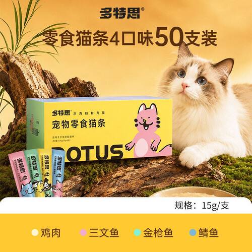 多特思鱼油猫条成幼猫湿粮餐包猫咪零食拌粮混合口味装0诱食110支