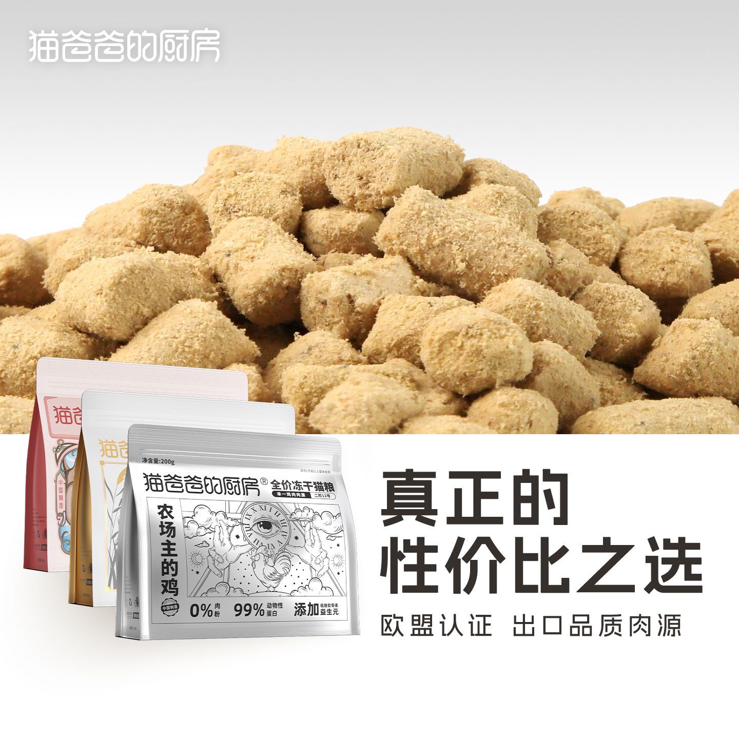 猫爸爸的厨房二阶11号全价鸡肉主食冻干生骨肉成猫主粮幼猫饭奶糕