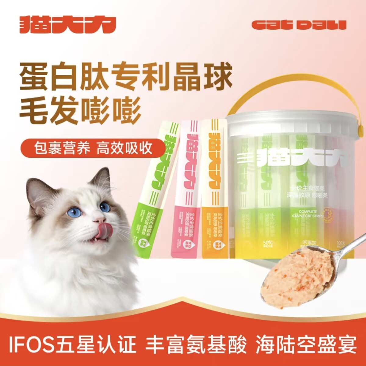 猫大力主食猫条深海鳕鱼湿粮条营养均衡多种口味嘭嘭猫条