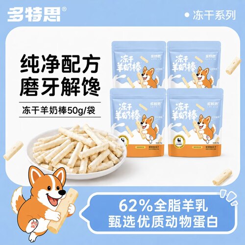 多特思冻干猫咪羊奶鸡肉蛋黄溶豆营养奶香小颗粒酥脆磨牙专用零食