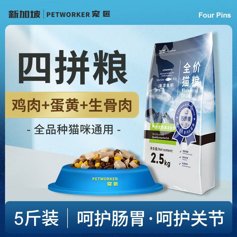 猫粮2.5kg5斤去毛球成猫幼猫英短蓝猫增肥发腮主粮包邮雷米高同厂
