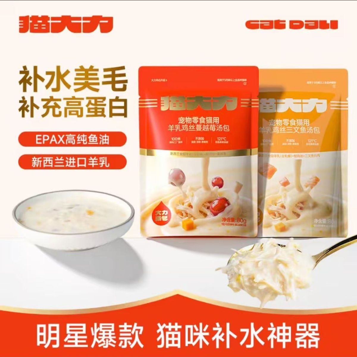 猫大力主食伴侣补水湿粮包成幼猫通用羊乳鸡丝蔓越莓汤包80g*30包图片
