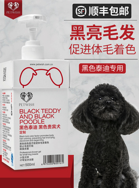 黑色泰迪狗狗沐浴露幼犬专用去屑止痒持久留香贵宾洗澡香波浴液