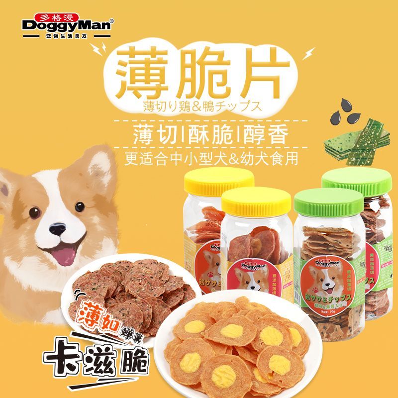 多格漫狗狗零食薄切酥脆肉片 宠物小型犬鸡胸肉鸭胸肉干70g